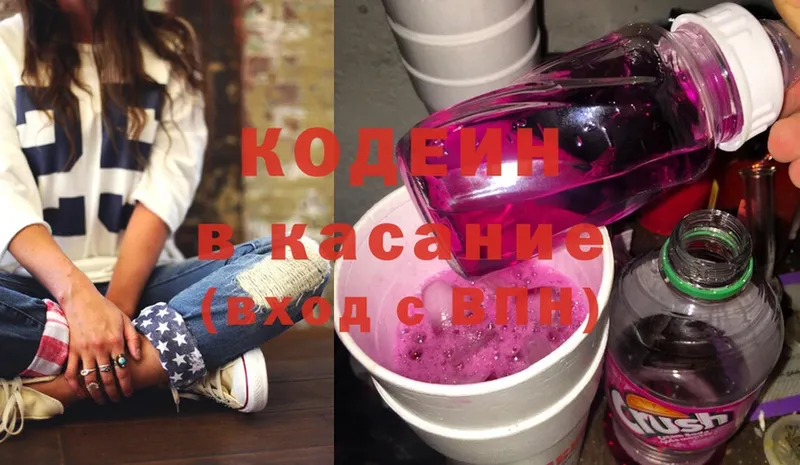 Кодеин Purple Drank  мега зеркало  Верхняя Тура 